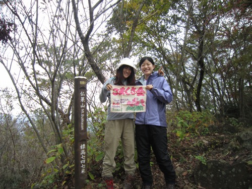 仏果山山頂